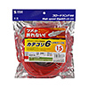 KB-T6TS-15RN つめ折れ防止カテゴリ6LANケーブル(レッド・15m) KB-T6TS-15RN / つめ折れ防止カテゴリ6LANケーブル(レッド・15m)