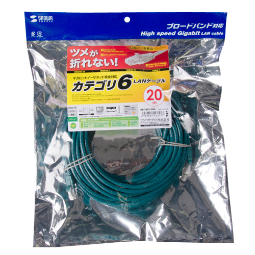 KB-T6TS-20G / つめ折れ防止カテゴリ6LANケーブル（20m・グリーン）