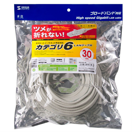 KB-T6TS-30 / つめ折れ防止カテゴリ6LANケーブル（30m・ライトグレー）