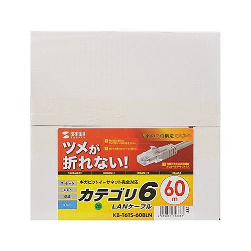 KB-T6TS-60BLN / つめ折れ防止カテゴリ6LANケーブル（ブルー・60m）