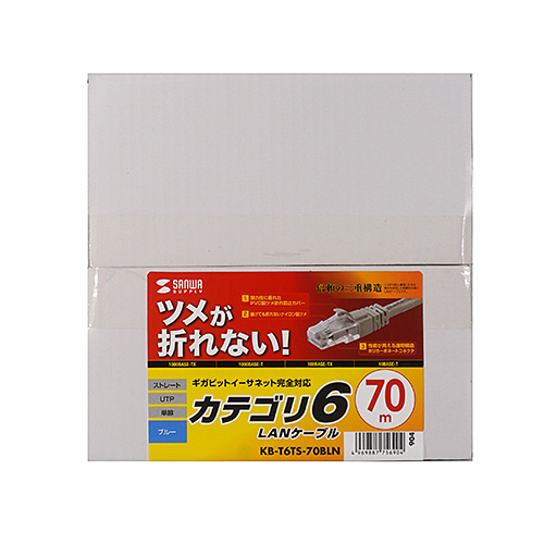 KB-T6TS-70BLN / つめ折れ防止カテゴリ6LANケーブル（ブルー・70m）