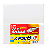 KB-T6TS-70BL つめ折れ防止カテゴリ6LANケーブル(ブルー・70m) KB-T6TS-70BL / つめ折れ防止カテゴリ6LANケーブル(ブルー・70m)