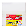 KB-T6TS-70 つめ折れ防止カテゴリ6LANケーブル(ライトグレー・70m) KB-T6TS-70 / つめ折れ防止カテゴリ6LANケーブル(ライトグレー・70m)
