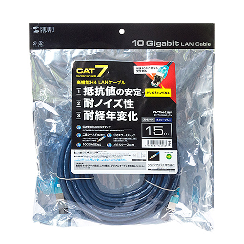 KB-T7H4-15NV / CAT7H4LANケーブル（ネイビーブルー・15m）