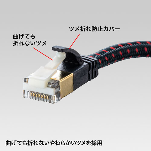 KB-T7ME-10BKR / つめ折れ防止カテゴリ7細径メッシュLANケーブル（ブラック＆レッド・10m）