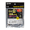 KB-T8FL-005BK カテゴリ8フラットLANケーブル(0.5m) KB-T8FL-005BK / カテゴリ8フラットLANケーブル(0.5m)