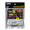 KB-T8FL-01BK カテゴリ8フラットLANケーブル(1m) KB-T8FL-01BK / カテゴリ8フラットLANケーブル(1m)