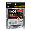 KB-T8FL-02BK カテゴリ8フラットLANケーブル(2m) KB-T8FL-02BK / カテゴリ8フラットLANケーブル(2m)