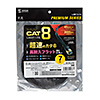 KB-T8FL-07BK カテゴリ8フラットLANケーブル(7m) KB-T8FL-07BK / カテゴリ8フラットLANケーブル(7m)