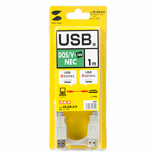 KB-USB-A1K / USBケーブル（A-Aコネクタ・1m）