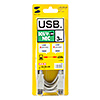 KB-USB-A3K / USBケーブル（A-Aコネクタ・3m）