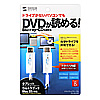 KB-USB-DRS ドライブシェアケーブル KB-USB-DRS / ドライブシェアケーブル