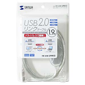 KB-USB-LINK2 / USB2.0リンクケーブル