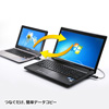 KB-USB-LINK3K ドラッグ&ドロップ対応USB2.0リンクケーブル KB-USB-LINK3K / ドラッグ&ドロップ対応USB2.0リンクケーブル