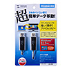 KB-USB-LINK3K ドラッグ&ドロップ対応USB2.0リンクケーブル KB-USB-LINK3K / ドラッグ&ドロップ対応USB2.0リンクケーブル