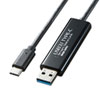 KB-USB-LINK5 ドラッグ&ドロップ対応Type-Cリンクケーブル(Mac/Windows対応) KB-USB-LINK5 / ドラッグ&ドロップ対応Type-Cリンクケーブル(Mac/Windows対応)