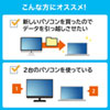 KB-USB-LINK5 ドラッグ&ドロップ対応Type-Cリンクケーブル(Mac/Windows対応) KB-USB-LINK5 / ドラッグ&ドロップ対応Type-Cリンクケーブル(Mac/Windows対応)
