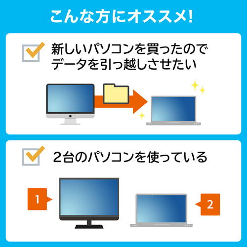 KB-USB-LINK5 / ドラッグ＆ドロップ対応Type-Cリンクケーブル（Mac/Windows対応）