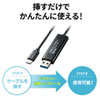 KB-USB-LINK5 ドラッグ&ドロップ対応Type-Cリンクケーブル(Mac/Windows対応) KB-USB-LINK5 / ドラッグ&ドロップ対応Type-Cリンクケーブル(Mac/Windows対応)