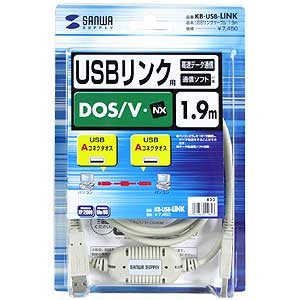 KB-USB-LINK / USBリンクケーブル