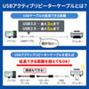 KB-USB-R205N 5m延長USBアクティブリピーターケーブル KB-USB-R205N / 5m延長USBアクティブリピーターケーブル