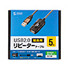 KB-USB-R205N / 5m延長USBアクティブリピーターケーブル