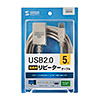 KB-USB-R205 USB2.0リピーターケーブル(5m) KB-USB-R205 / USB2.0リピーターケーブル(5m)