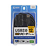 KB-USB-R212N / 12m延長USB2.0アクティブリピーターケーブル