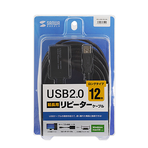 KB-USB-R212N / 12m延長USB2.0アクティブリピーターケーブル