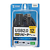 KB-USB-R212 12m延長USBアクティブリピーターケーブル KB-USB-R212 / 12m延長USBアクティブリピーターケーブル