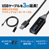 KB-USB-R303N 3m延長USB3.2アクティブリピーターケーブル KB-USB-R303N / 3m延長USB3.2アクティブリピーターケーブル