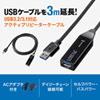 KB-USB-R303N / 3m延長USB3.2アクティブリピーターケーブル