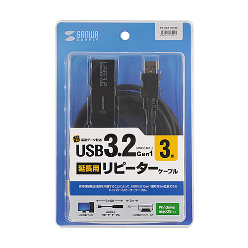 KB-USB-R303N / 3m延長USB3.2アクティブリピーターケーブル