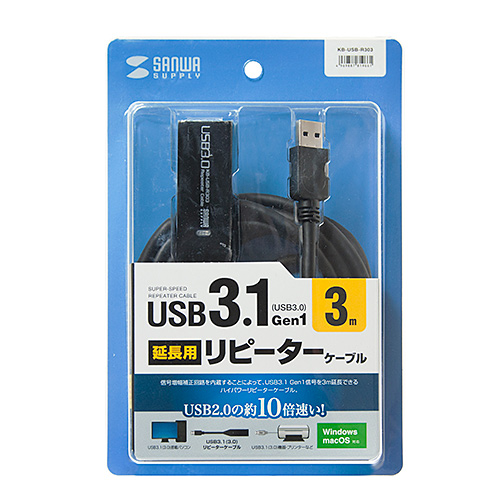 KB-USB-R303 / 3m延長USB3.0アクティブリピーターケーブル