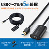 KB-USB-R305 USB3.2アクティブリピーターケーブル5m KB-USB-R305 / USB3.2アクティブリピーターケーブル5m