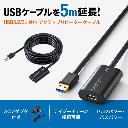 KB-USB-R305 / USB3.2アクティブリピーターケーブル5m