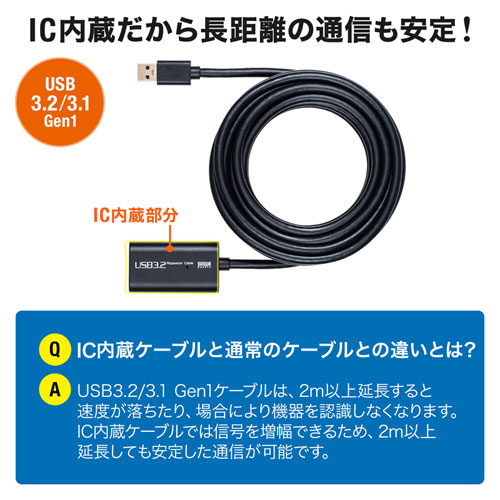 KB-USB-R305 / USB3.2アクティブリピーターケーブル5m