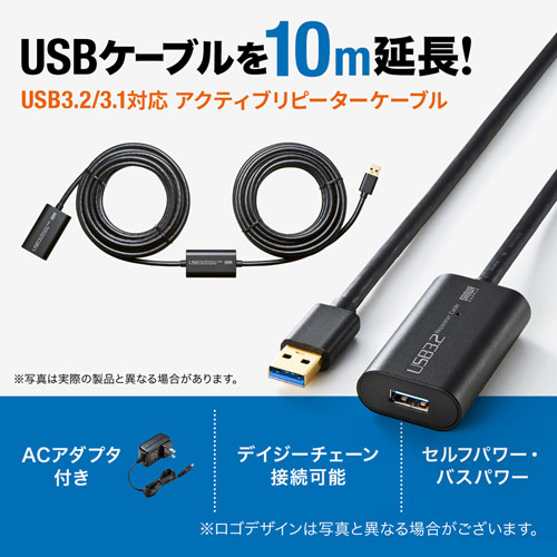 KB-USB-R310 / USB3.2アクティブリピーターケーブル10m