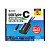KB-USB-RCC305 5m延長USB3.1 Type C-Type Cアクティブリピーターケーブル KB-USB-RCC305 / 5m延長USB3.1 Type C-Type Cアクティブリピーターケーブル