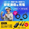 KB-USB-RLC305 USB3.2 A-Type-Cロングケーブル(5m・VRヘッドセット対応) KB-USB-RLC305 / USB3.2 A-Type-Cロングケーブル(5m・VRヘッドセット対応)