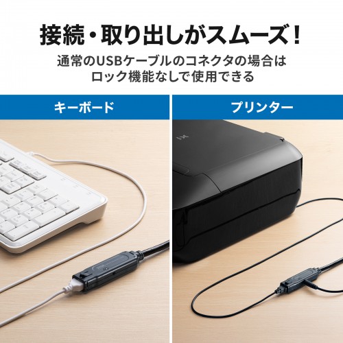 KB-USB-RLK310 / USB3.2アクティブリピーターケーブル10m（抜け止めロック機構付き）