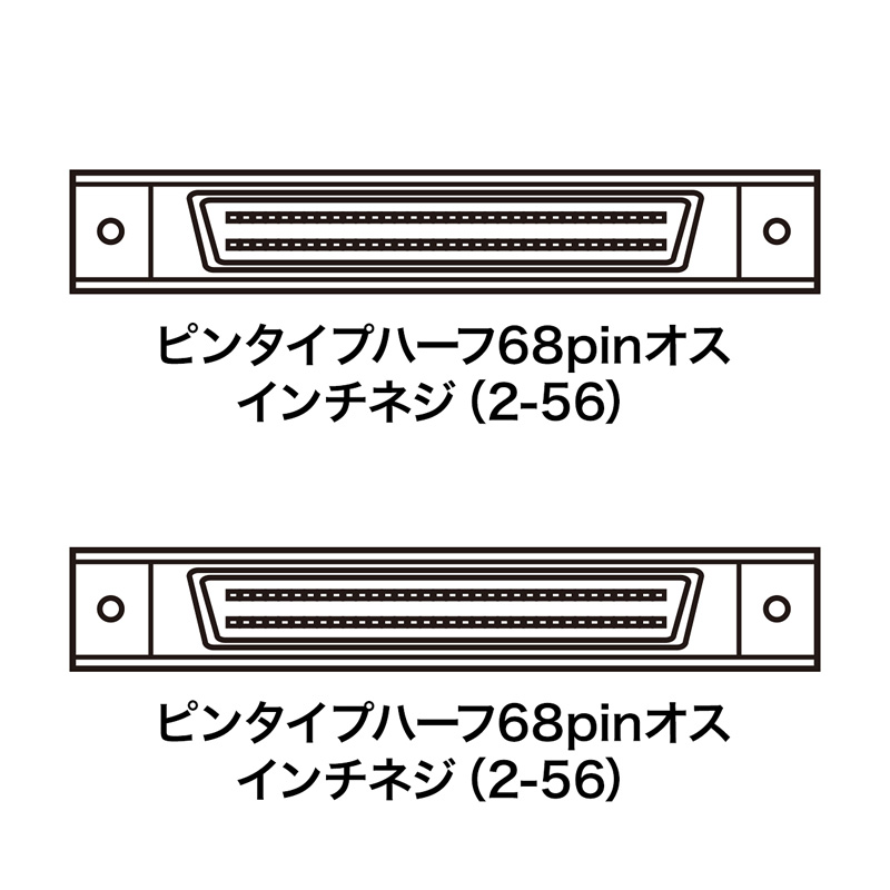 コネクタ図