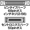 KB-WSH05K / ワイドSCSIケーブル（0.5m）