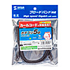 KB-Y5CC-01BK カールコードCAT5eLANケーブル(最大1m・ブラック) KB-Y5CC-01BK / カールコードCAT5eLANケーブル(最大1m・ブラック)