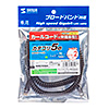 KB-Y5CC-02BK カールコードCAT5eLANケーブル(最大2m・ブラック) KB-Y5CC-02BK / カールコードCAT5eLANケーブル(最大2m・ブラック)