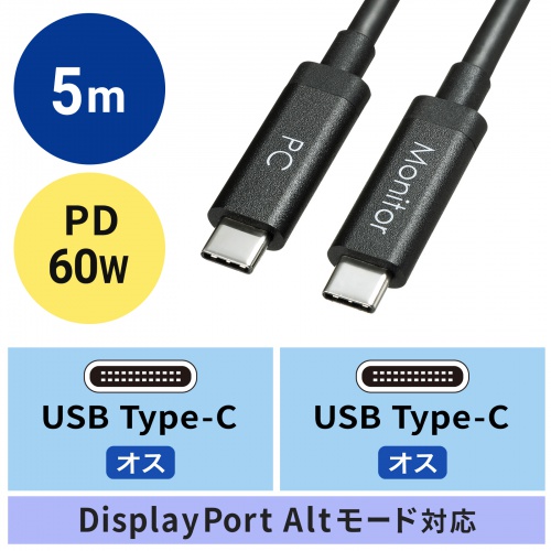 KC-ALCCA1250 / DisplayPortAltモード Type-C ACTIVEケーブル（ブラック・5m） (8.1Gbps×2)