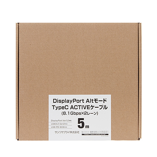 KC-ALCCA1250 / DisplayPortAltモード Type-C ACTIVEケーブル（ブラック・5m） (8.1Gbps×2)