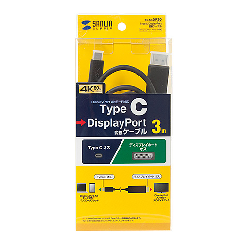 KC-ALCDP30 / Type-C-DisplayPort変換ケーブル（ブラック・3m）