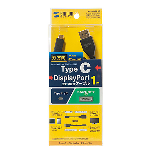 KC-ALCDPR10 / TypeC-DisplayPort変換ケーブル（双方向）（ブラック・1m）