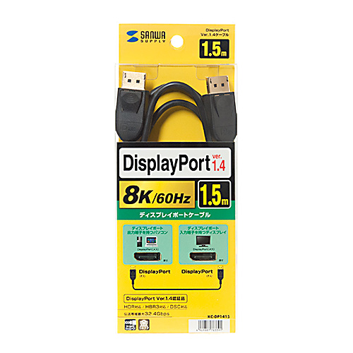 KC-DP1415 / DisplayPortケーブル　1.5m（Ver1.4)